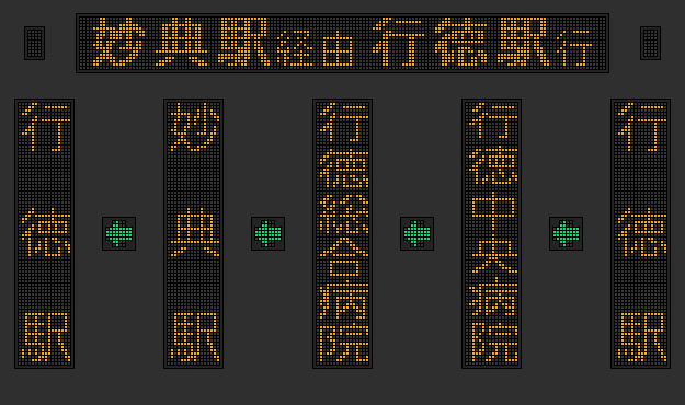 京成バス千葉ウエスト 塩浜営業所（側面） - LED再現ギャラリー